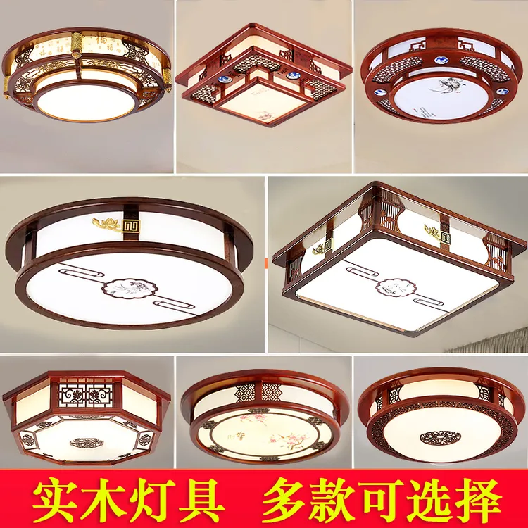 新中式实木卧室吸顶灯led圆形大气客厅餐厅中国风仿古红木艺灯具
