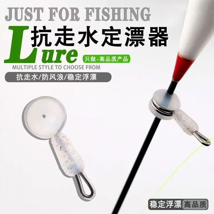 定漂挂钩防走水抗风浪订漂挂勾卡扣定票漂座可拆卸稳定浮漂固定器