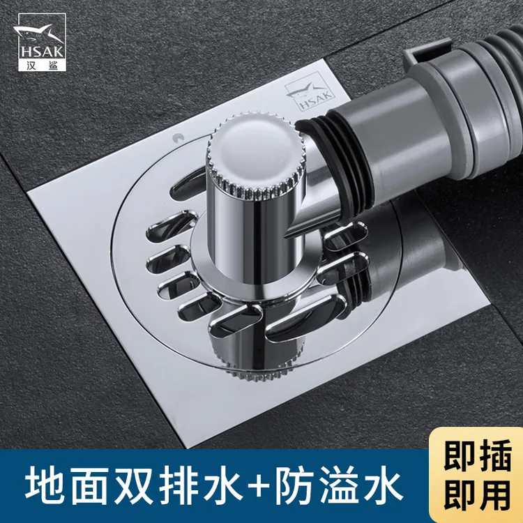 HSAK/汉鲨洗衣机地漏三通两用排水接通可拆卸（可接1~2根排水管）