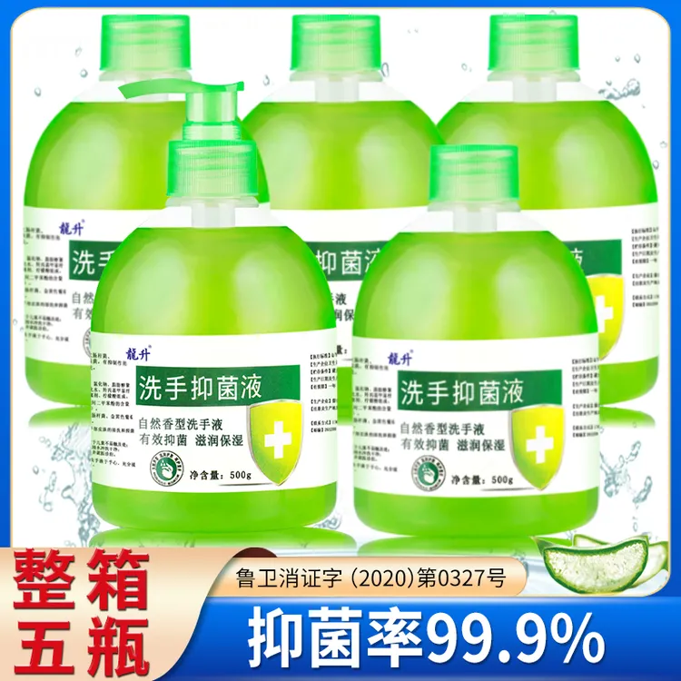 升抑菌洗手液清香保湿消毒泡沫清洁家用瓶装