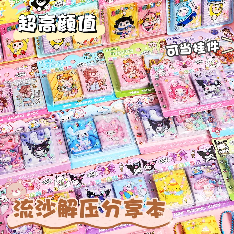 高颜值流沙豆豆本手账本女孩迷你小本手账套装笔记本阅读可爱便携