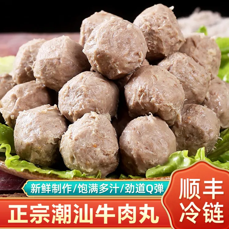 潮汕正宗手工牛肉丸4斤牛筋丸 真材实料Q弹爆汁250g*8包火锅食材