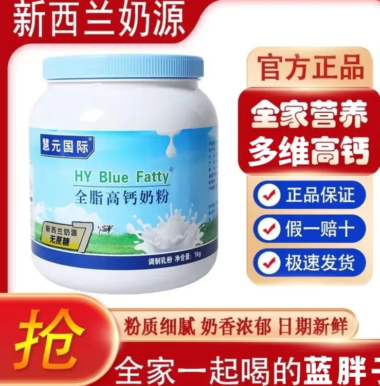 官方正品新西兰进口奶源脱脂全脂牛奶粉中老年补钙成人营养高钙