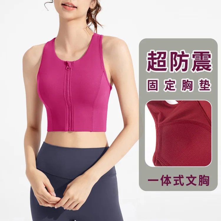 前拉链运动内衣女防震防下垂瑜伽背心高强度健身大码美背文胸