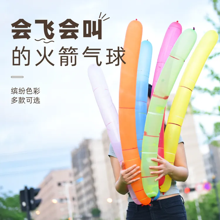 【100个送气筒】火箭气球飞天冲天大众放屁会响的长条打气庆典庆