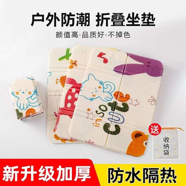 户外单人折叠坐垫卡通泡沫垫公交车隔脏防潮坐垫野外露营坐垫透气