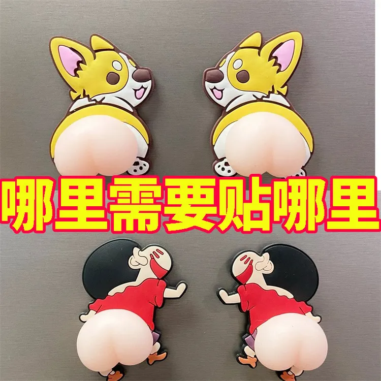 可爱卡通软屁屁冰箱贴蜡笔小新硅胶防磕碰防撞垫家用立体装饰贴