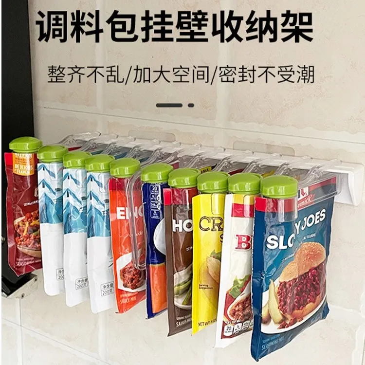免打孔壁挂式调料包置物架调料袋收纳架封口夹旋转整理架子储物夹