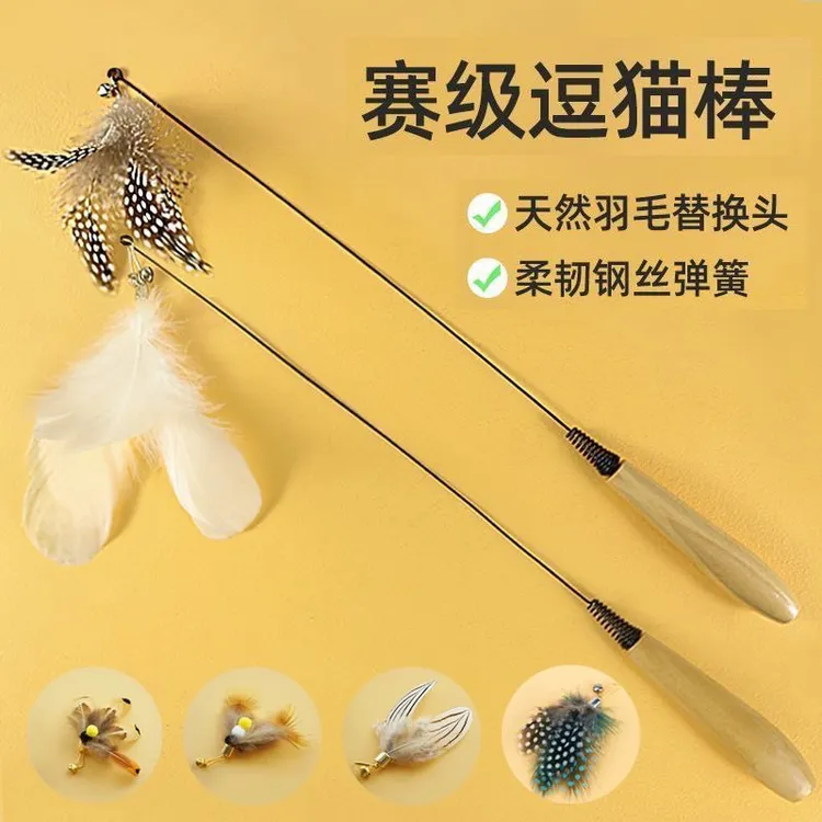 CFA赛级逗猫棒头替换木柄钢丝仿真昆虫逗猫棒小飞虫羽毛替换头