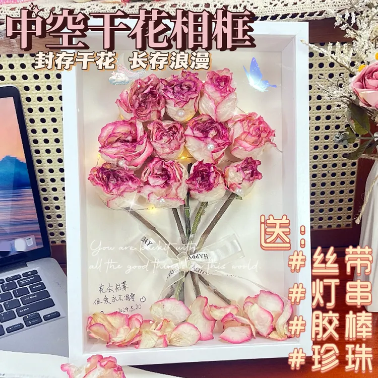 【真材实料】创意玫瑰干花相框立体中空装裱相框标本展示框永生相框