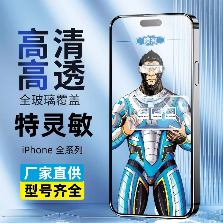 适用iPhone16promax手机膜苹果15Pro/14/13 高清12高透防尘钢化膜
