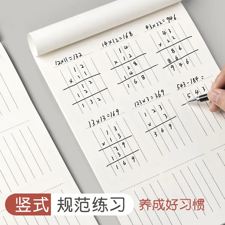 小学生用运算分区草稿本1-6年级竖式计算本草稿纸加减乘除运算本
