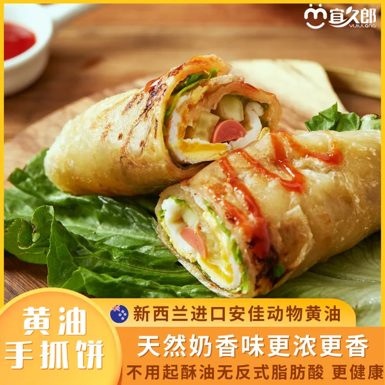 宜久郎黄油手抓饼新西兰安佳动物黄油天然奶香方便早餐
