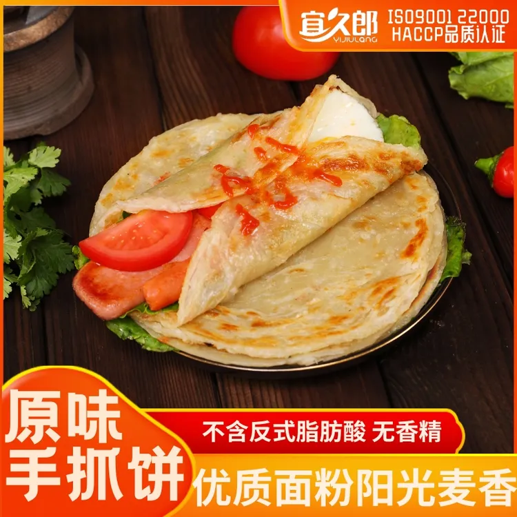 宜久郎宜久郎原味手抓饼早餐速冻半成品正宗美味家庭装早餐饼