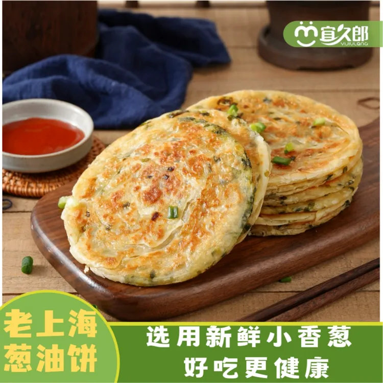 宜久郎老上海葱油饼鲜葱先做正宗味道