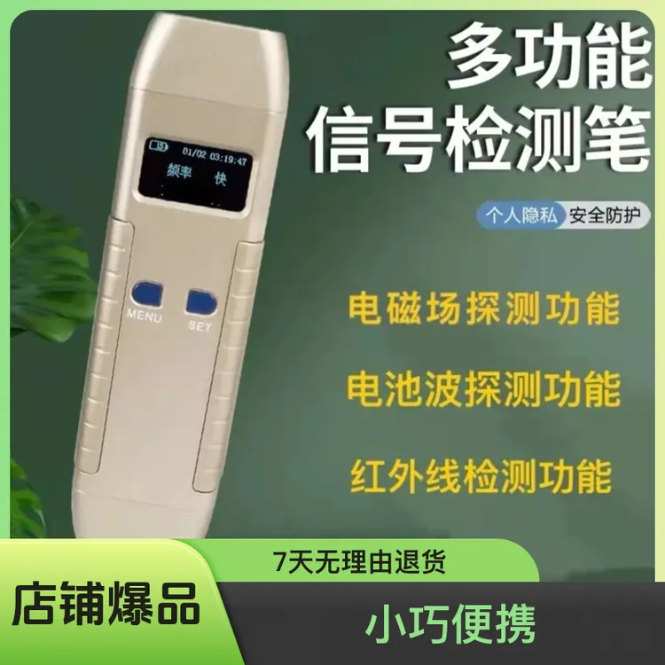汽车GPS探测器适用定位查找便携防听无线电子多功能自动全新进口