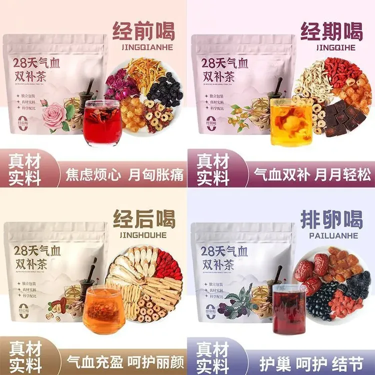 28天袋装经期排卯期红枣枸杞玫瑰黄芪独立党参花草茶