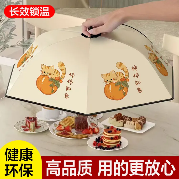 保温菜罩食物罩家用折叠餐桌剩饭菜保温罩桌盖菜罩遮菜盖防尘饭罩
