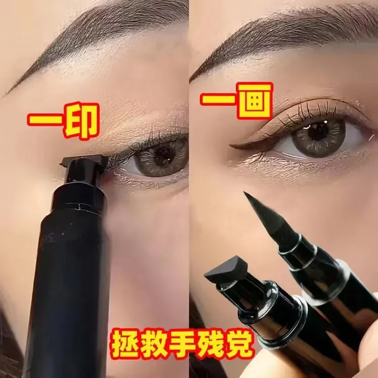 双头眼线笔防水不掉色一笔成型不脱色眼线笔新手上色夏日美妆