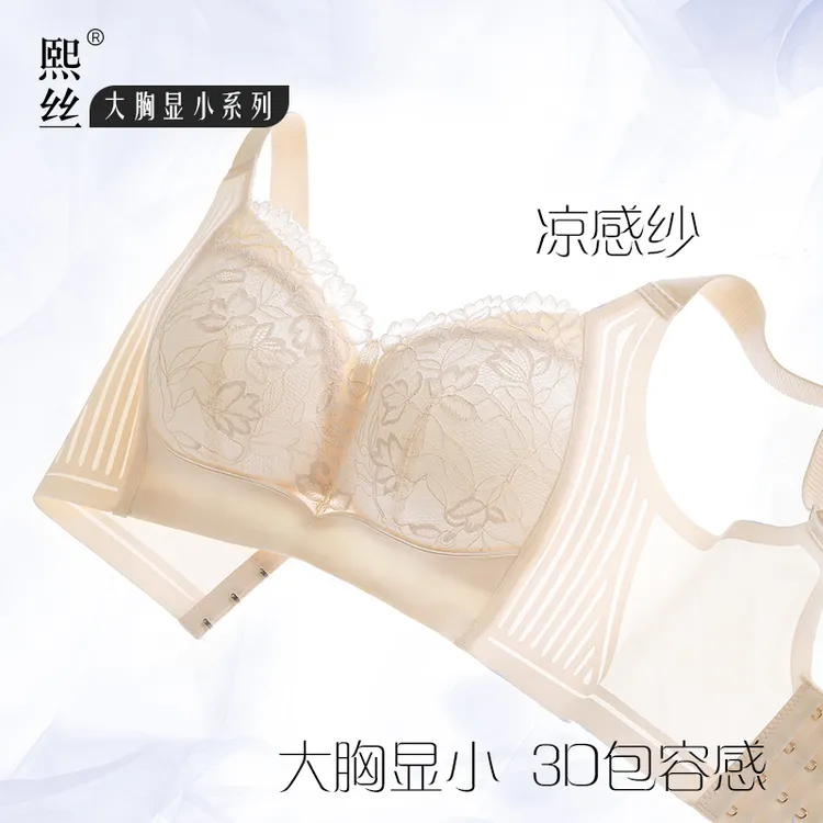 超薄大胸显小内衣女透气果冻条软支撑收副乳防下垂束胸夏季薄款