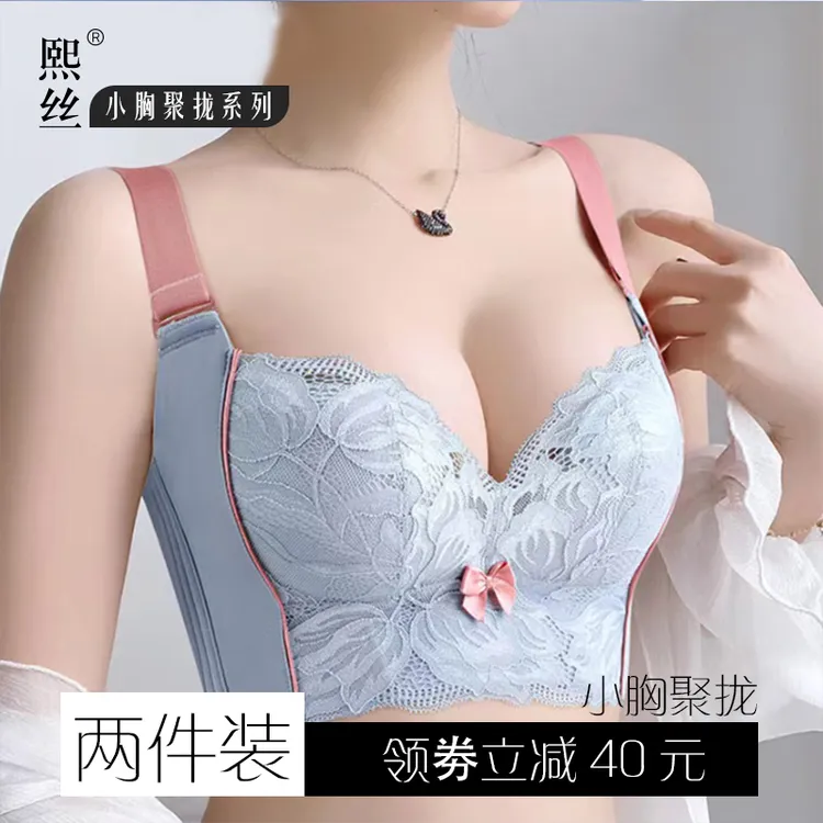 乳胶小胸聚拢内衣女性感上托收副乳防下垂专柜正品矫正调整型文胸