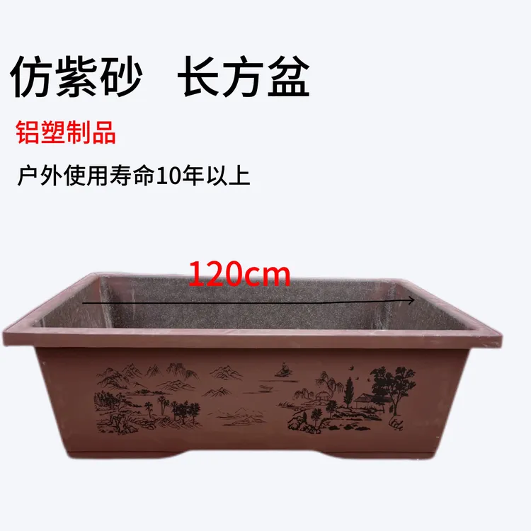 加高款长方形盆景盆塑料特大号加厚马槽盆吸水石户外种荷花养鱼盆