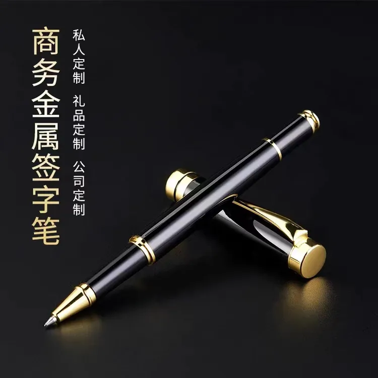 金属中性笔私人定制笔LOGO签字笔高档商务办公学生老师礼物刻logo