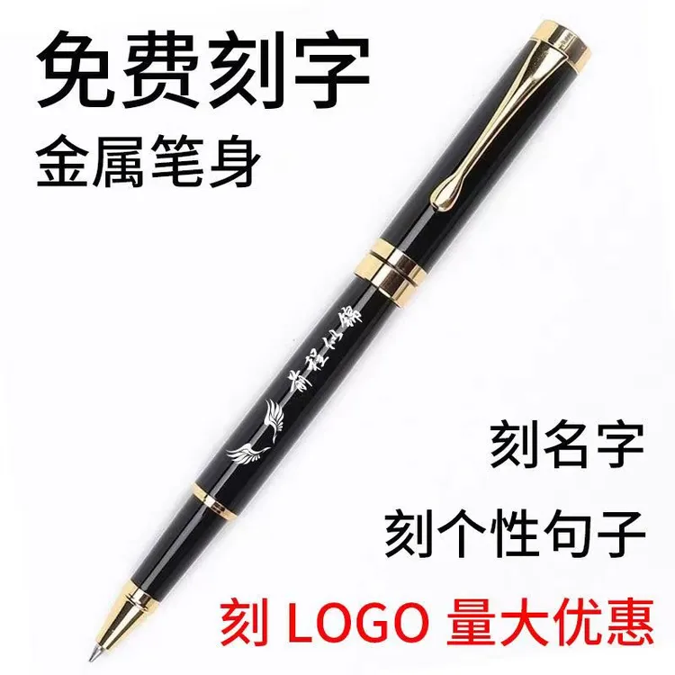 复古金属中性笔刻字笔高档商务签字笔办公礼品定制笔私人定制logo