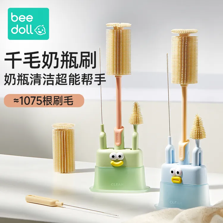 蓓兜千毛硅胶奶瓶刷杯刷新生婴儿专用奶嘴刷吸管清洗刷子清洁套装