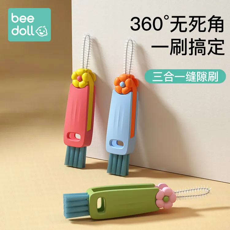 【蓓兜】花瓣三合一杯刷缝隙清洗刷洗杯子神器多功能清洁刷瓶盖刷
