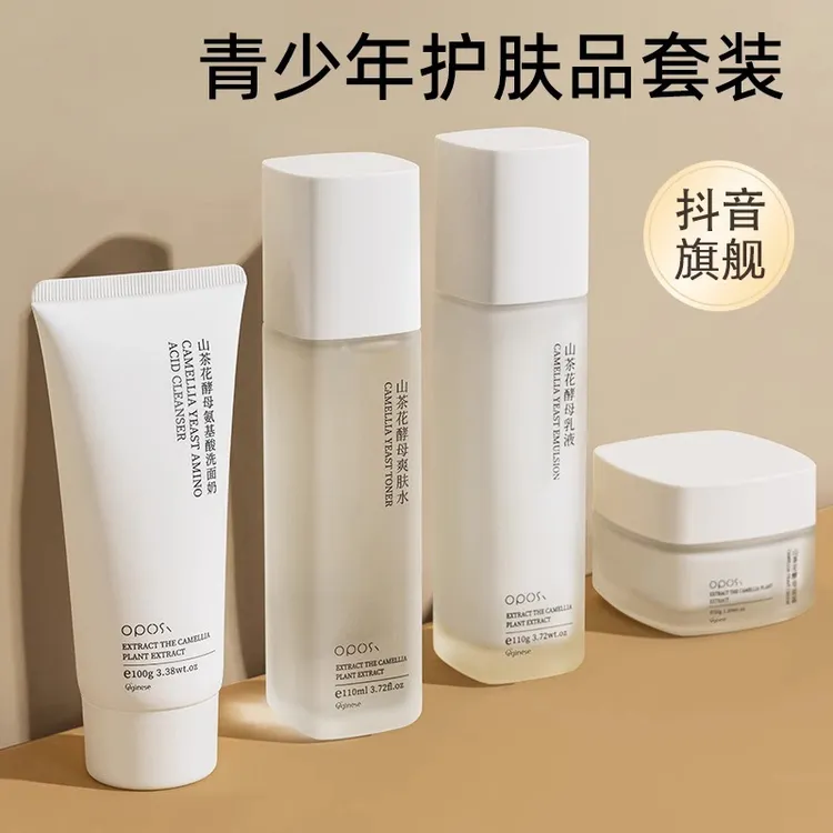 山茶花酵母水乳套装洗面奶面霜补水青少年学生通用养护平价推荐