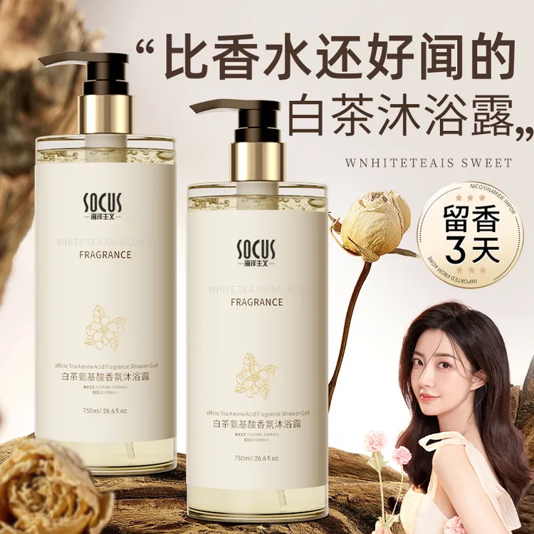 山茶花沐浴露持久留香72小时女男士沐浴乳液大容量家庭装官方正品