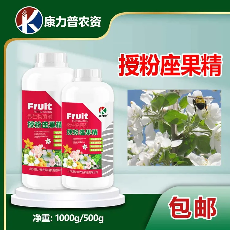 授粉座果精座果灵防落花叶面肥停用瓜果蔬菜果树保花保果素