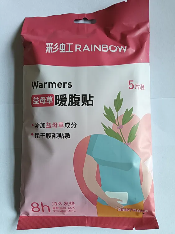 彩虹益母草暖腹贴 持久发热8小时姨妈期贴