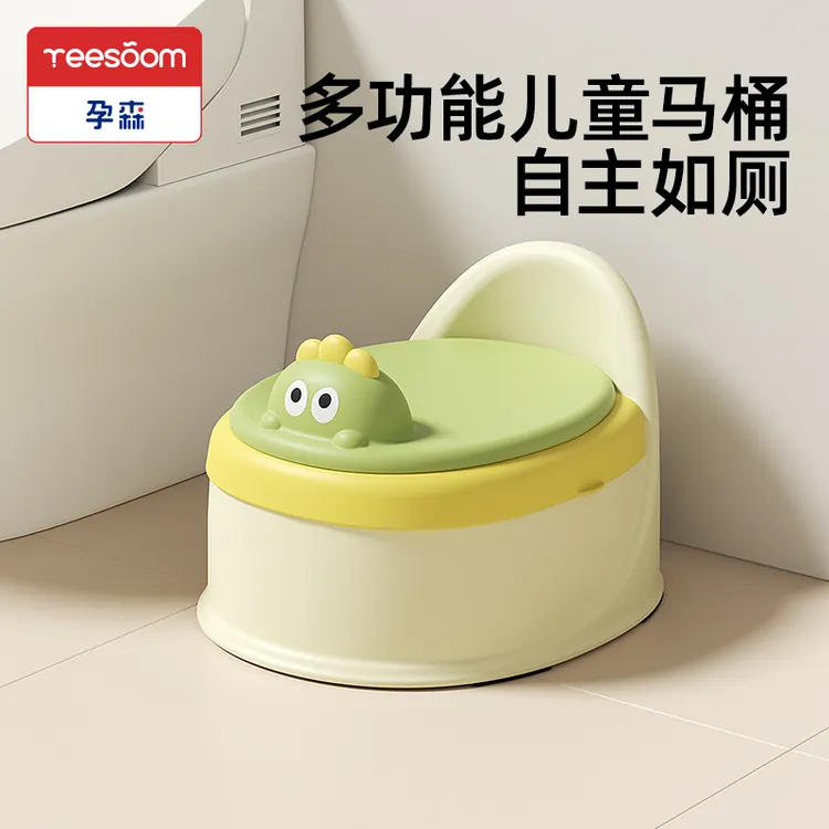 【达人专属】 yeesoom儿童马桶坐便器便盆男孩女宝宝婴幼儿专用训练厕所小马桶
