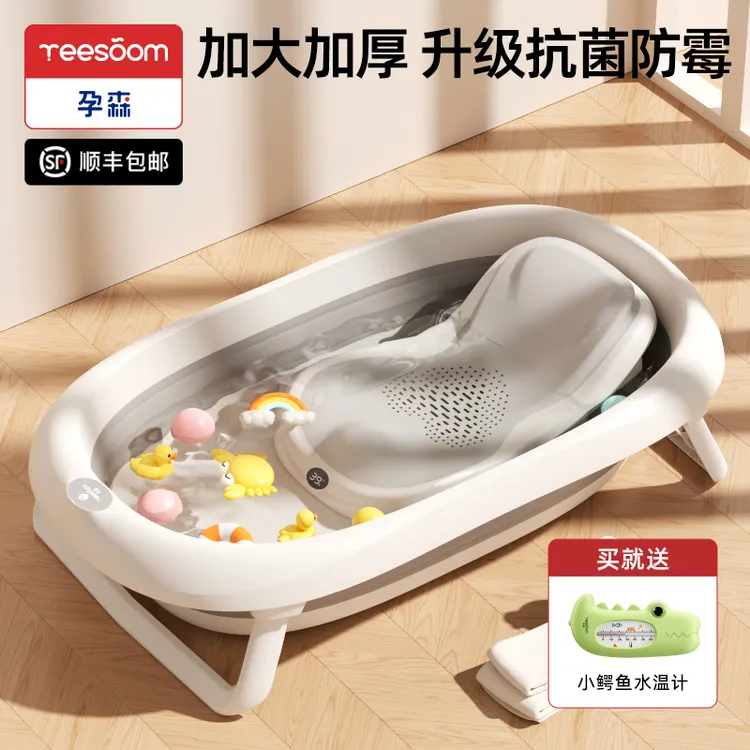 Yeesoom孕森婴儿洗澡盆大号可折叠家用新生儿童浴桶宝宝浴盆套餐