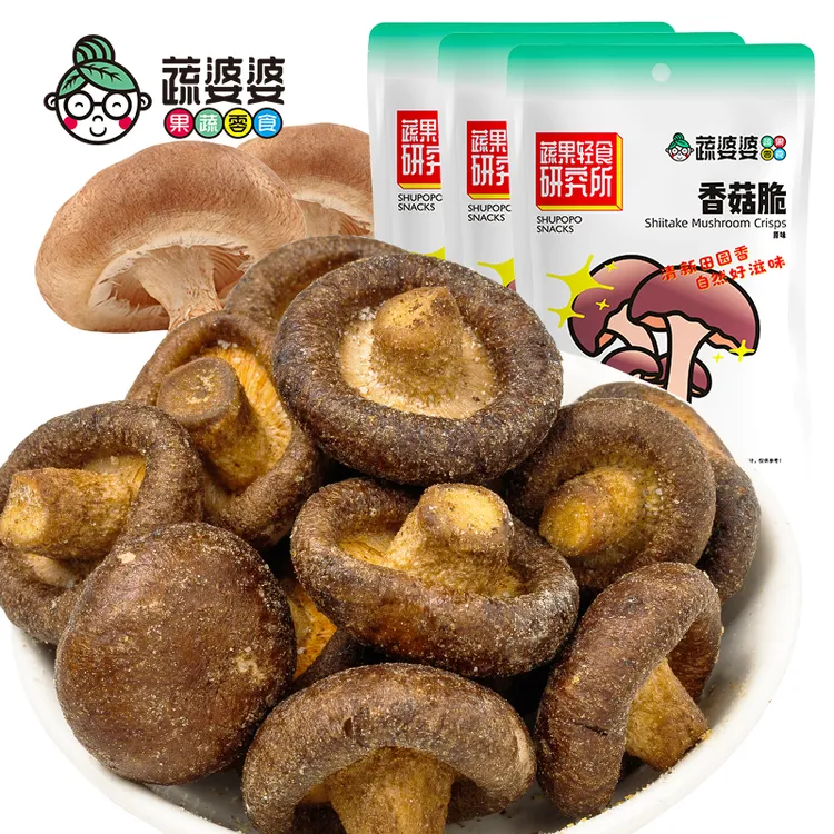 高端品质【香菇脆】烤小鲜香菇干炸蘑菇果蔬干脆片网红爆款零食品
