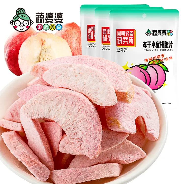 拍2包赠送1包【冻干水蜜桃脆片】桃子果肉网红果蔬脆健康零食