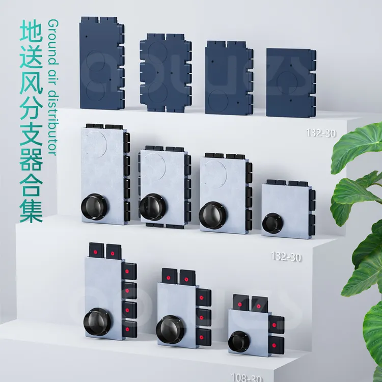 新风系统金属132/130/108*30地送风分支器分风箱多路分流扁管底盒