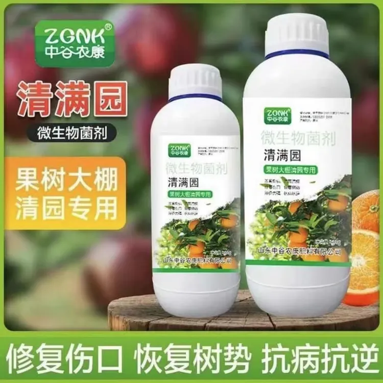 中谷农康清满园果树大棚大田清园专用代替石硫合剂杀菌剂抑菌