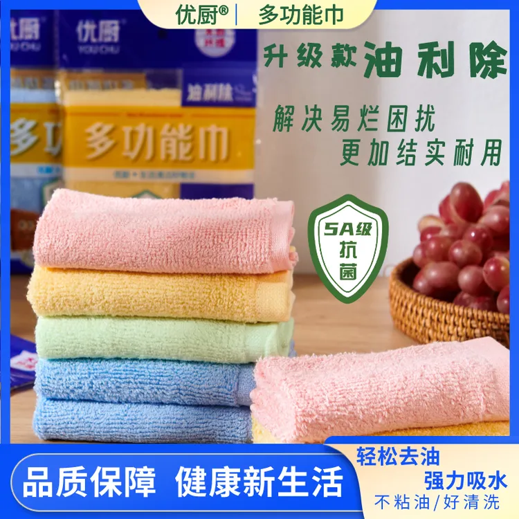 优厨8条装油利除抗菌柔软耐用木纤维不沾油洗碗布吸水厨房抹布
