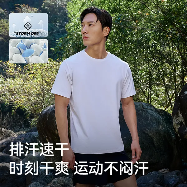 【抗菌】伯希和户外速干T恤短袖男Polygiene®抑菌跑步健身速干衣
