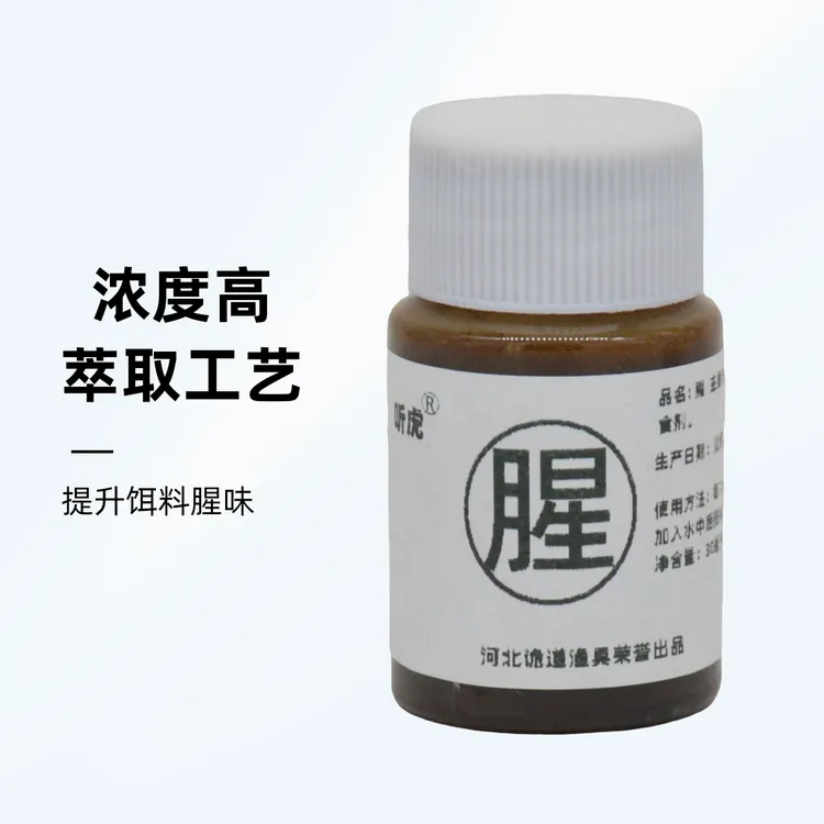 福利红虫液腥味钓鱼野钓鲫鱼黑坑鲤鱼草青鱼饵料诱鱼添加剂