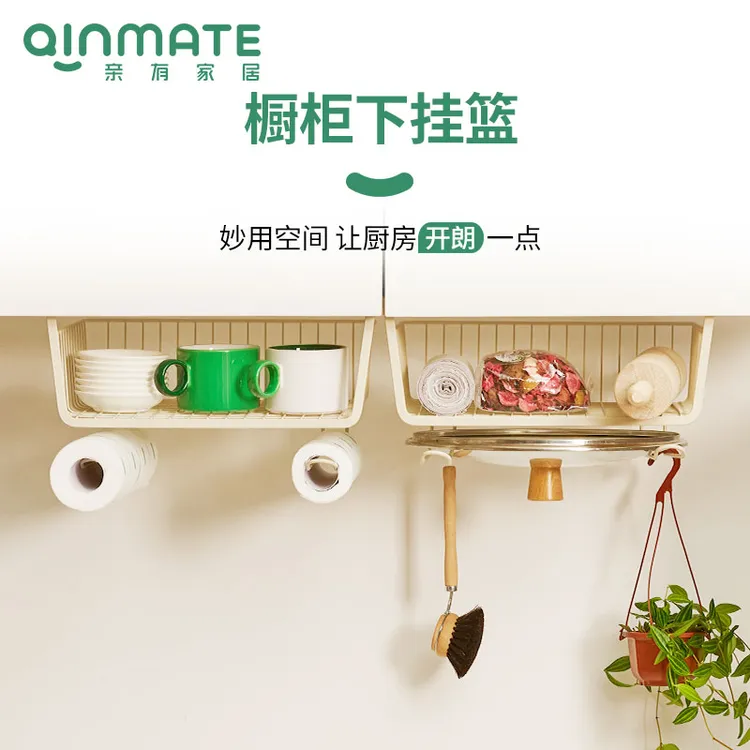 【达人专属】亲有懒人抹布橱柜下挂篮 多功能多场景大容量壁挂式免打孔置物架