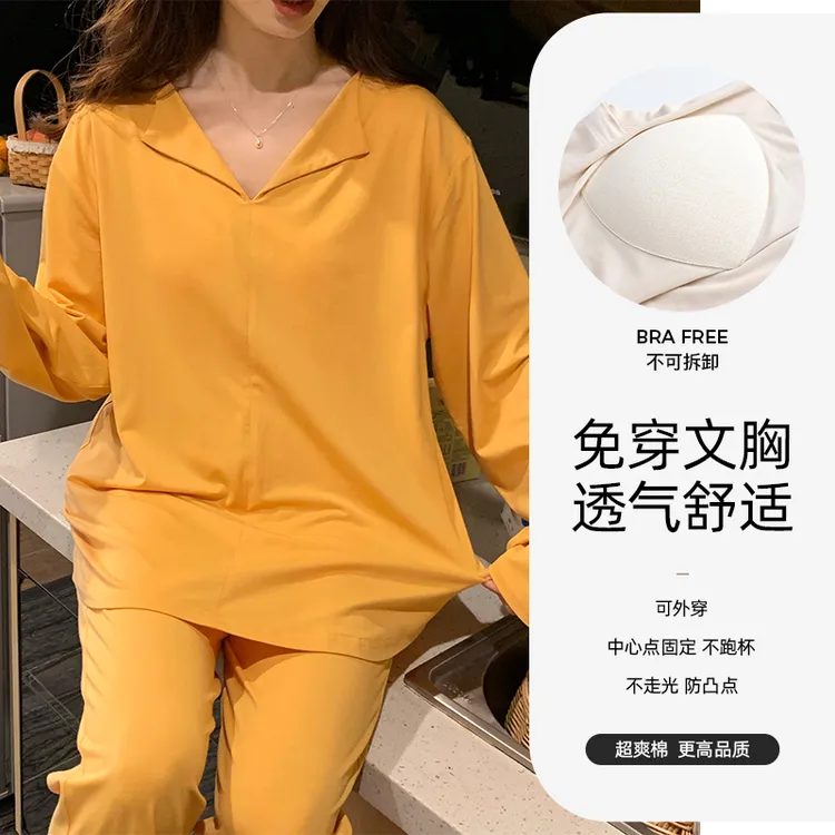 带胸垫春秋季睡衣女生可外穿纯棉小个子高级感黄色简约家居服套装
