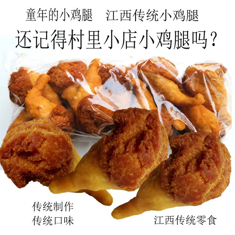 大鸡腿酥面包鸡腿8090怀旧儿时零食童年传统糕点面粉油炸零食