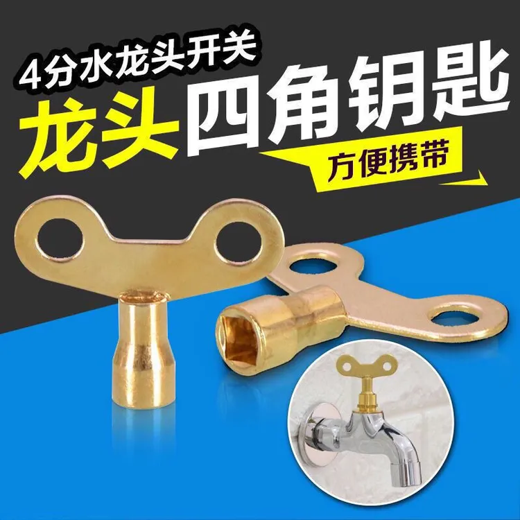 带锁水龙头钥匙开关内四角6mm自来水防盗户外正方形4分开关手柄