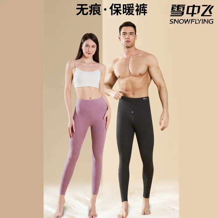 雪中飞羊毛蚕丝无痕保暖秋裤秋冬款舒适时尚百搭不臃肿女款5008
