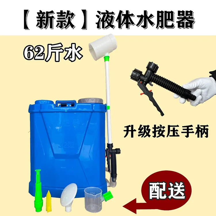 新料打造加厚水肥器液体施肥器按压开关出水新款水肥器灌根神器