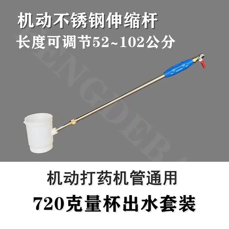 机动打药机药泵量杯汽柴油打药机电动打药机量杯套装灌根神器